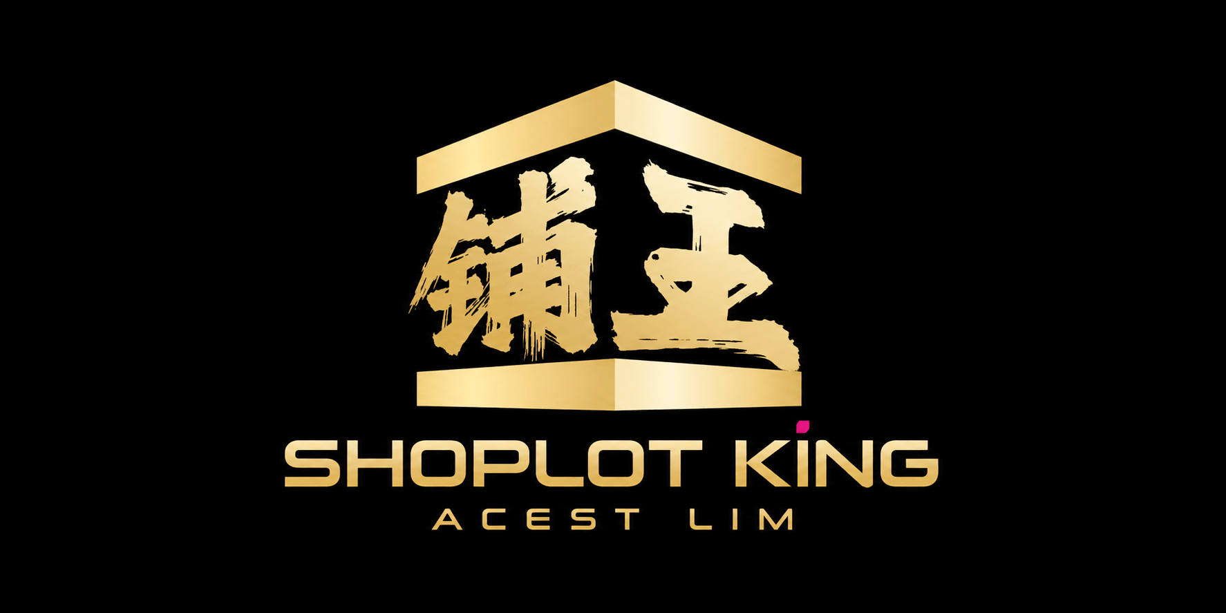 铺王 Asia Record holder