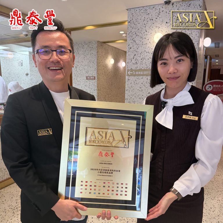 鼎泰丰