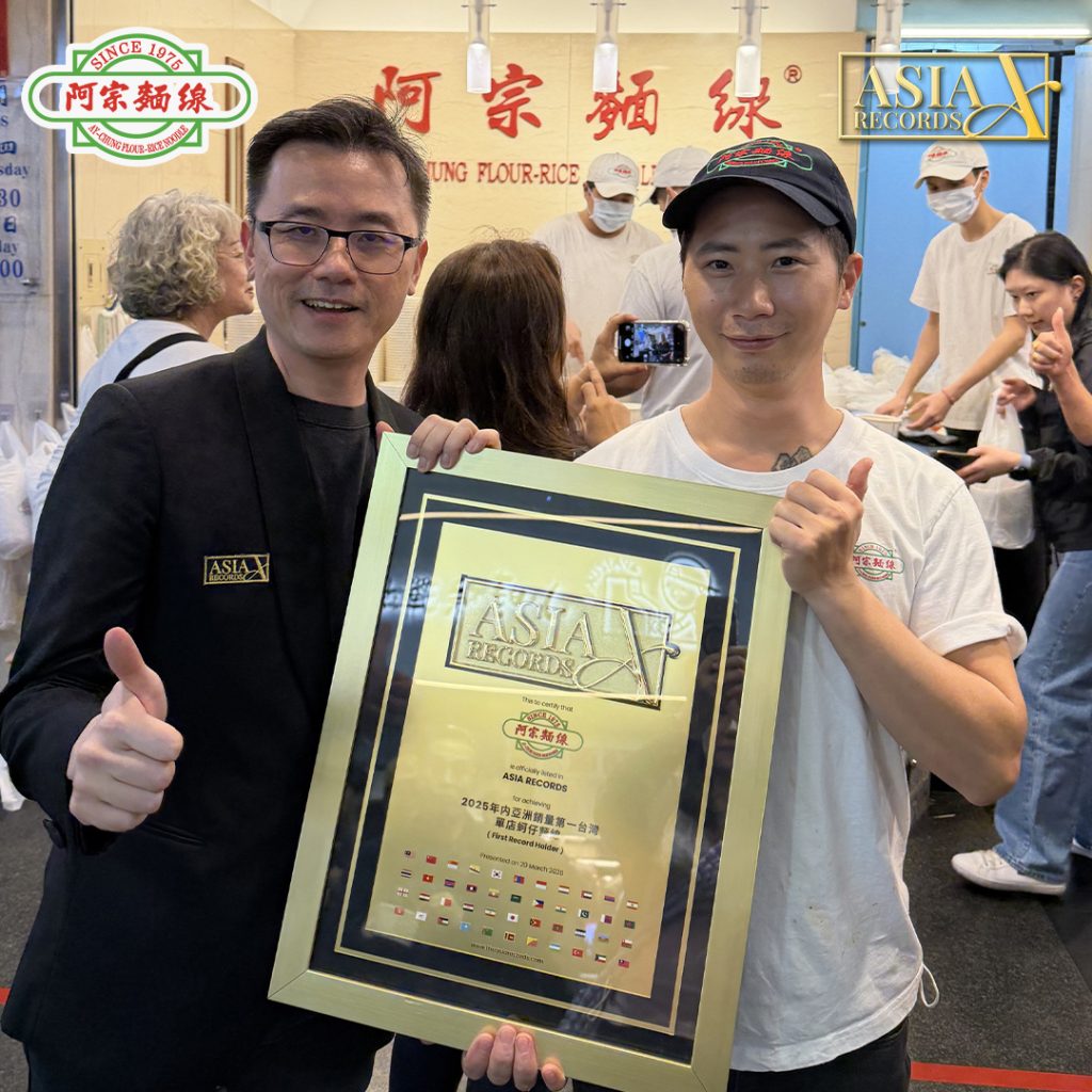 春水堂 Asia Record recognition